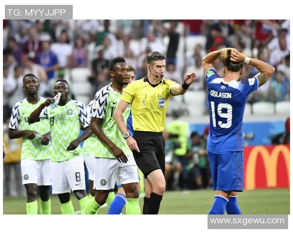 尼日利亚与冰岛精彩对决直播回顾及赛后分析